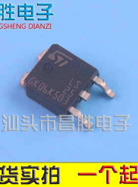 【昌胜电子】原装正品 STPS5L25B LS25 TO-252 5A 25V
