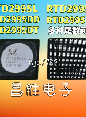 【昌胜电子】RTD2995L DX D DD DT【多种尾数都有】液晶屏芯片