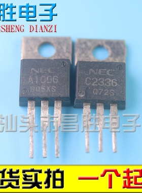 进口拆机 A1006 C2336 2SA1006 2SC2336 音频功放配对管