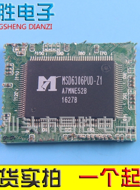 【剪板保上机】MSD6306PUD-Z1 液晶芯片
