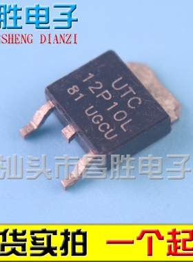 【昌胜电子】12P10G UTC12P10L FQD12P10TM 贴片场效应管 TO-252