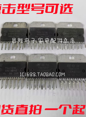 TDA7379 7370 7372 7374 7375 7376 7377 7378 A B 伴音功放芯片
