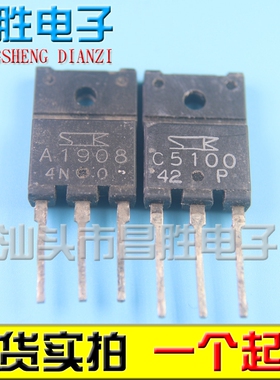 进口拆机 2SC5100 2SA1908 C5100 A1908 音频功放对管