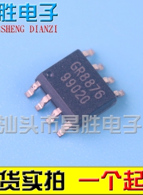 全新原装 GR8876A GR8876 电源驱动芯片 SOP-8