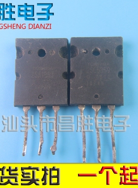 进口拆机 2SC5359 2SA1987 A1987 C5359 功放对管