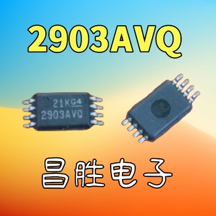 NJM2903V 2903VQ 2903AVQ【密脚】TSSOP-8 单电源双路比较器
