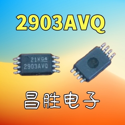 NJM2903V2903AVQTSSOP-8
