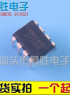 【昌胜电子】全新原装 RM3261D 高性能离线式PFM 电源管理IC