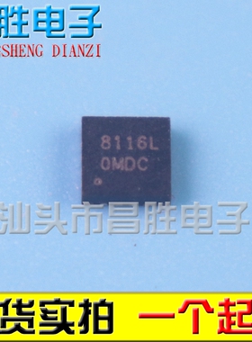 【昌胜电子】原装正品 OZ8116L 8116L 8116LN QFN封装
