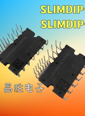 【昌胜电子】进口拆机 SLIMDIP-L SLIMDIP-S 空调IPM模块