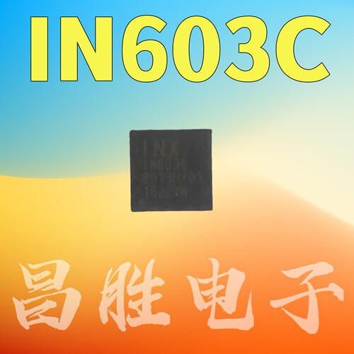 IN603C1N603C全新液晶芯片QFN