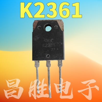 K23612SK2361场效应管TO-247