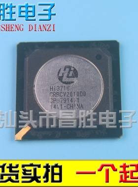 【昌胜电子】HI3716 CRBCV2010D0 MRBC MRBCV2010D0 BGA封装