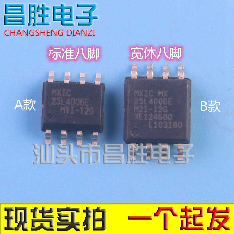 MXIC25L4006EM1I-12GM2I-12G