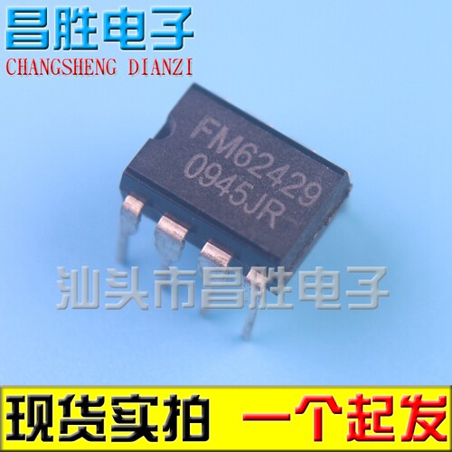 FM62429双通道数字音量调节芯片