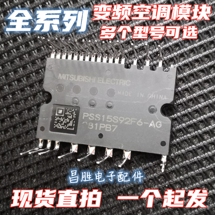 PSS10S92E6-C 15S92E6 15S92F6-AG 20S92E6-A 30S92E6 35S92F6-AG|msdalam kategori Aksesori Digital 3C, pasaran komponen elektronik, Litar Bersepadu IC/motor, Chip - dari Buy2taobao.com untuk memberikan perkhidmatan ejen Taobao profesional membeli