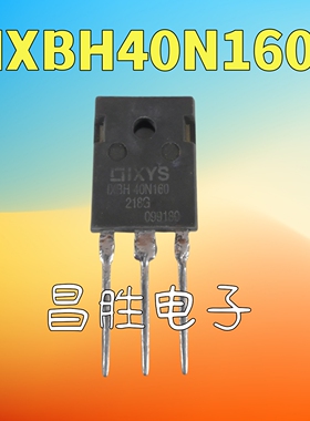 进口拆机 IXBH40N160G IXBH40N160 场效应管 40A 1600V