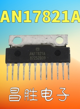 【昌胜电子】进口拆机 AN17821A 伴音功放IC