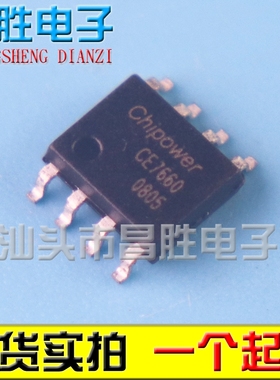 【昌胜电子】CE7660 全新原装正品SOP-8 贴片8脚