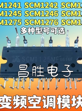 SCM1241M 1246MF 1242 1243 1245MKF 1250 1561 1274 1275 1276
