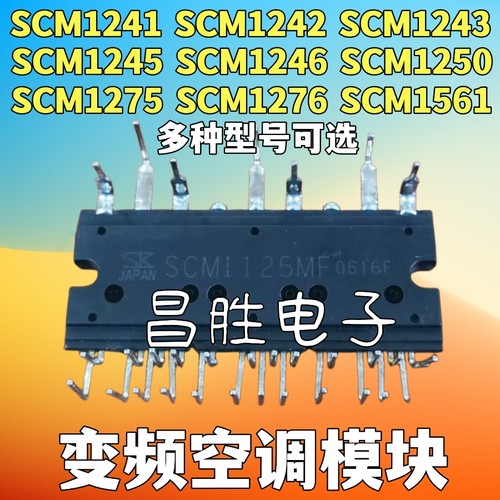 SCM1243MKF1241M1246MF