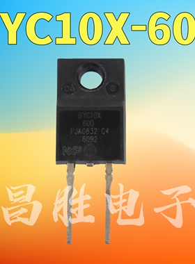 原装进口拆机 BYC10X600 BYC10X-600 液晶快恢复二极管