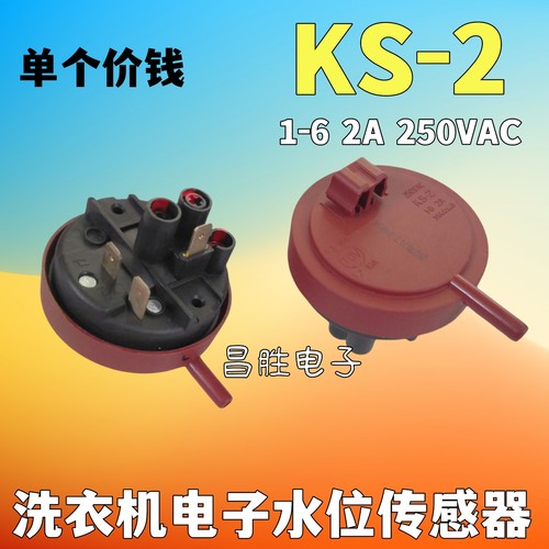 洗衣机水位传感器KS-21-62A