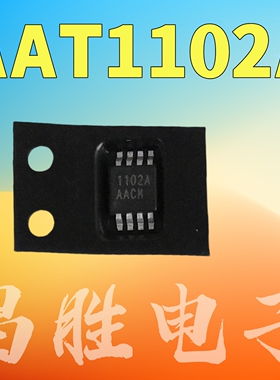 全新原装 AAT1102 1102A 液晶芯片 MSOP-8