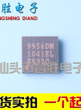 【昌胜电子】全新原装 OZ9956DM QFN封装【现货可以直接拍】