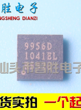 【昌胜电子】全新原装 OZ9956D QFN封装【现货可以直接拍】