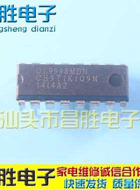 全新原装 OZ9998MDN 液晶背光芯片 DIP-16