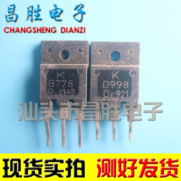 B778D9982SB7782SD998