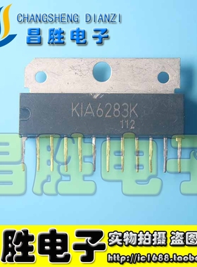 【昌胜电子】KIA6283K CD6283CS 音频功放电路