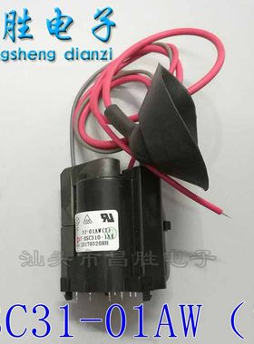 【昌胜电子】TCL电视机高压包 BSC31-01AW(T) 37-BSC310-1AX