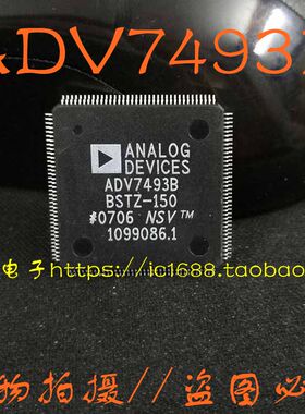 【昌胜电子】ADV7493B ADV7493BBSTZ-150 TQFP-144【直拍】