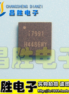 【昌胜电子】IML7991ID-TR I7991 i7991 液晶芯片 QFN封装