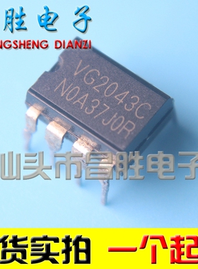 【昌胜电子】直插 U2043B VG2043C 汽车闪光控制器IC芯片 DIP-8