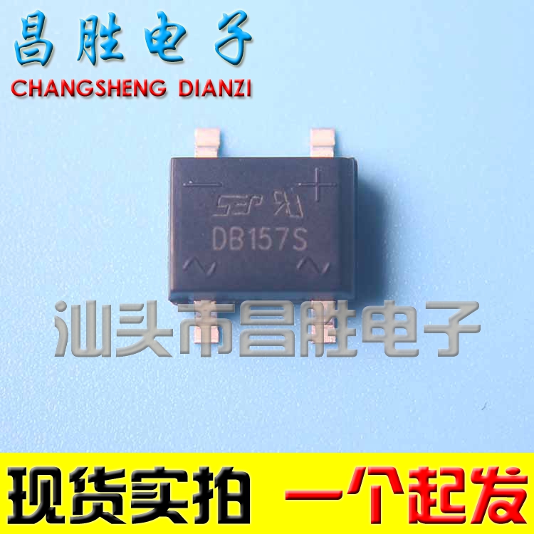 【昌胜电子】DB157S 贴片 1.5A 1000V 贴片整流桥 桥堆 SOP-4