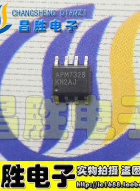 全新原装 APM7328 电源管理芯片 SOP-8