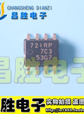 全新原装 HA13721RP 721RP 721FP 汽车电脑板芯片 SOP-8