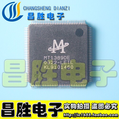 【昌胜电子】MT1389DE-LETL 车载EVD DVD 解码芯片【直拍】