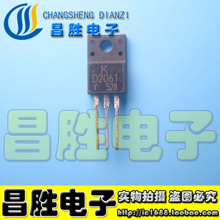 【昌胜电子】原装进口拆机 D2061 2SD2061测好发货