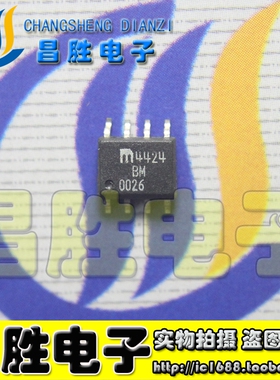 【昌胜电子】原装正品 MIC4424BM MIC4424YM 4424 SOP-8 贴片8脚
