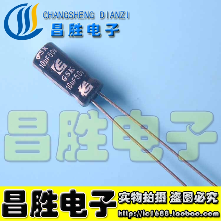 【10个】全新50V10UF电解电容