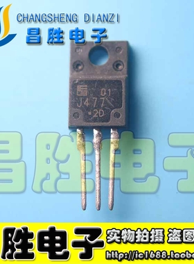 【昌胜电子】进口拆机检测好发货2SJ477 J477 高品质