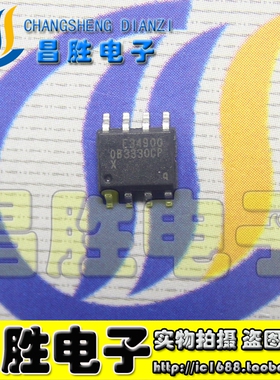 全新原装 OB3302CP OB3330CP 液晶电源芯片 SOP-8
