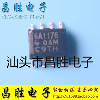 【昌胜电子】6A1176 SN65ALS1176DR SOP-8 差分总线收发器