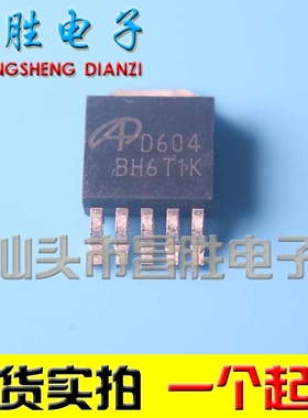 【昌胜电子】原装正品 AOD604 D604 液晶高压板芯片 TO252-5