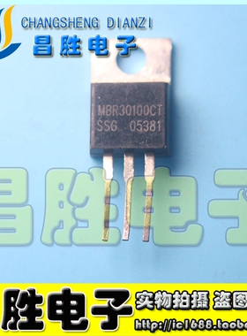 原装拆机  B30100G MBR30100CT MBR30100CTG 铁头 30A/100V