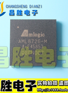原装正品 AML8726-M AML8726-MX -MXS 平板电脑CPU主控芯片 BGA